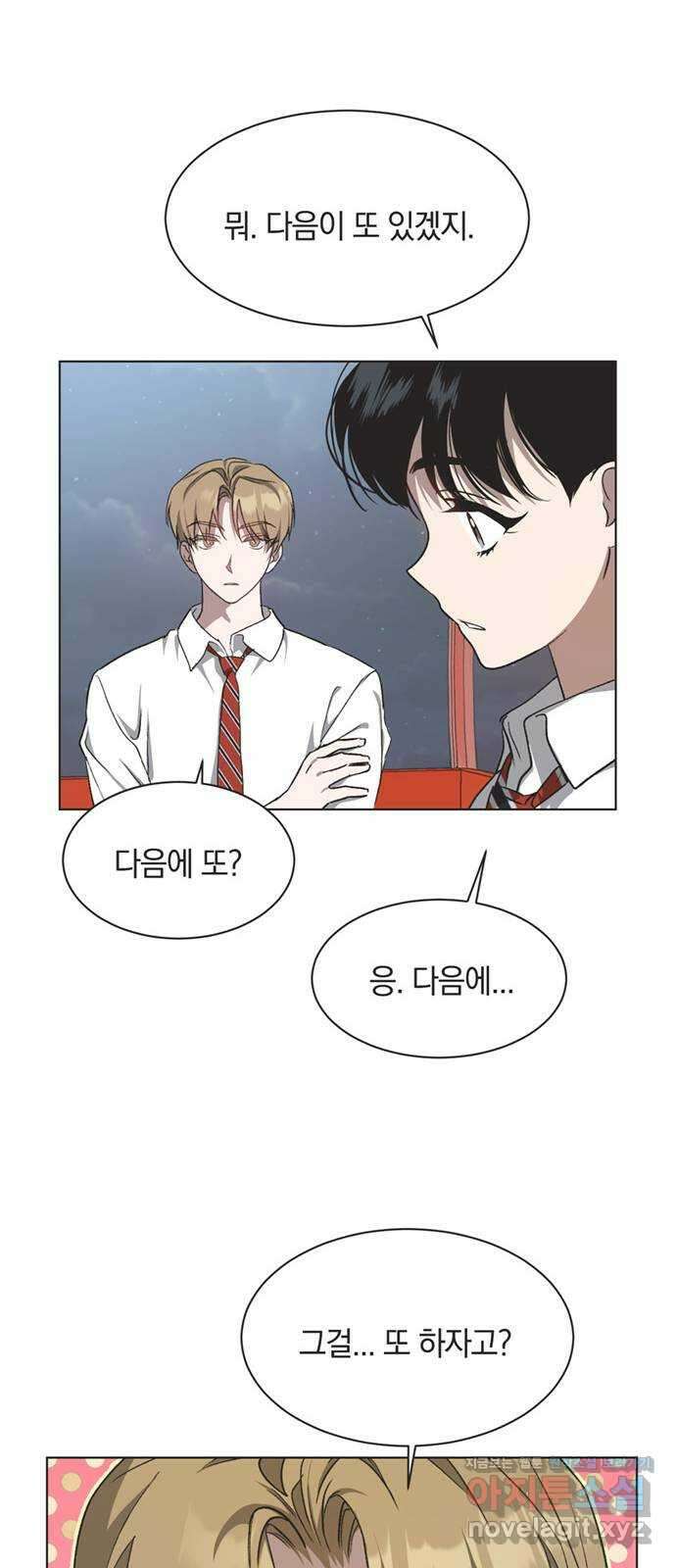 불완전 신데렐라물 31화 35