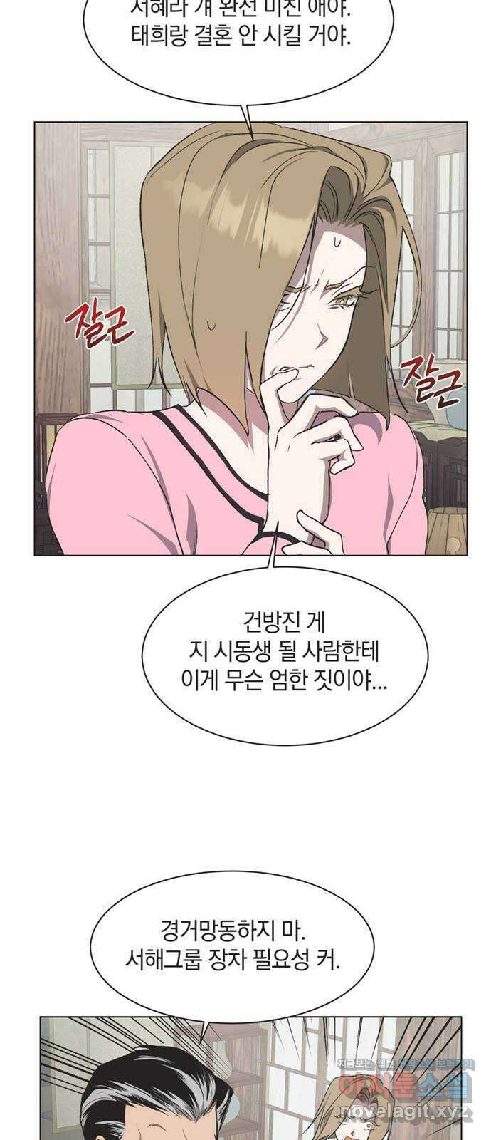 불완전 신데렐라물 31화 40