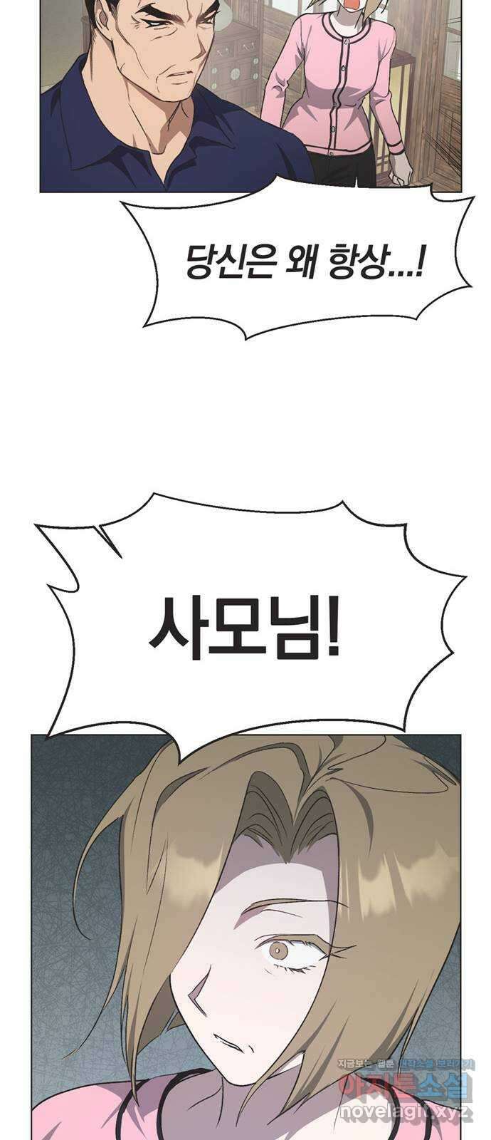 불완전 신데렐라물 31화 41