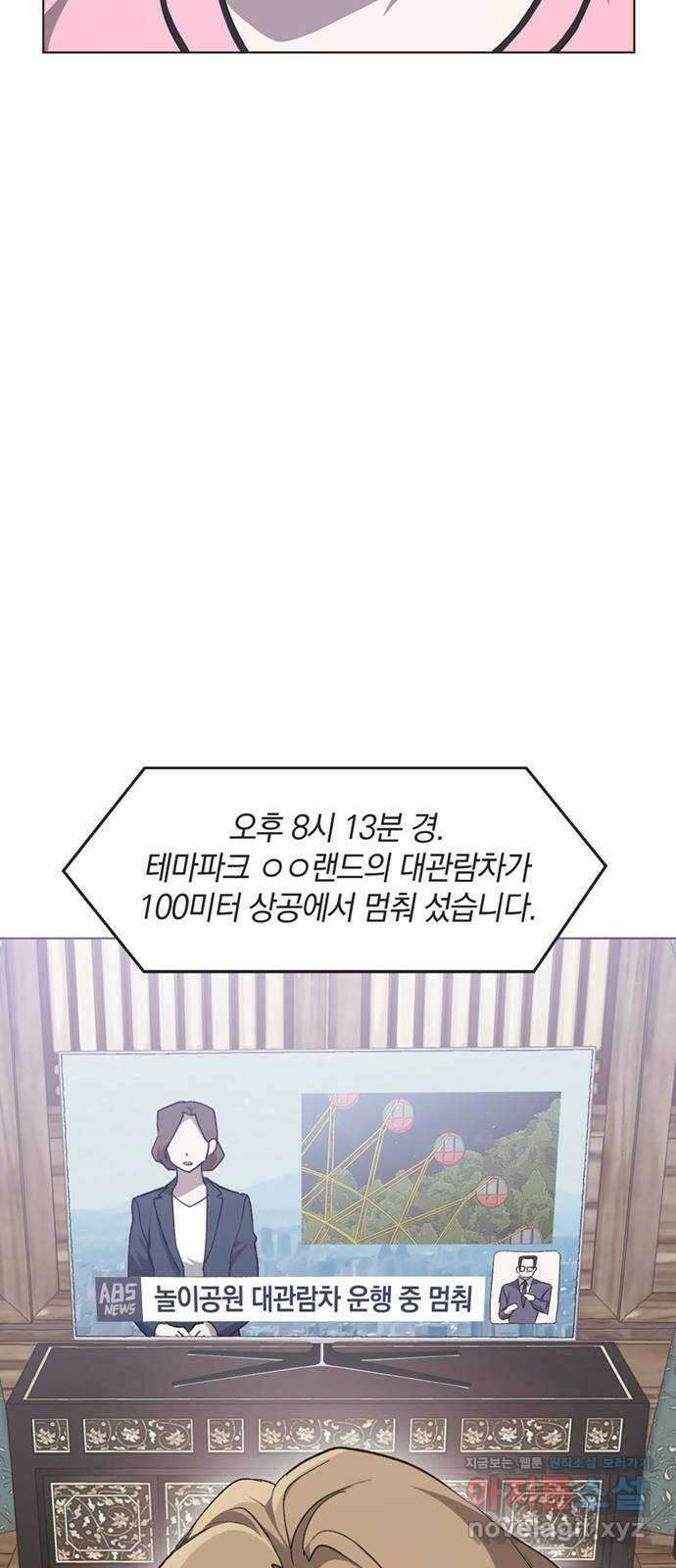 불완전 신데렐라물 31화 42