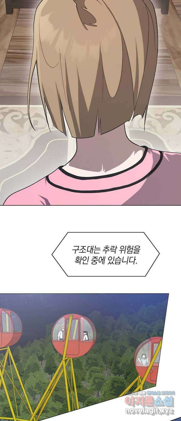 불완전 신데렐라물 31화 43