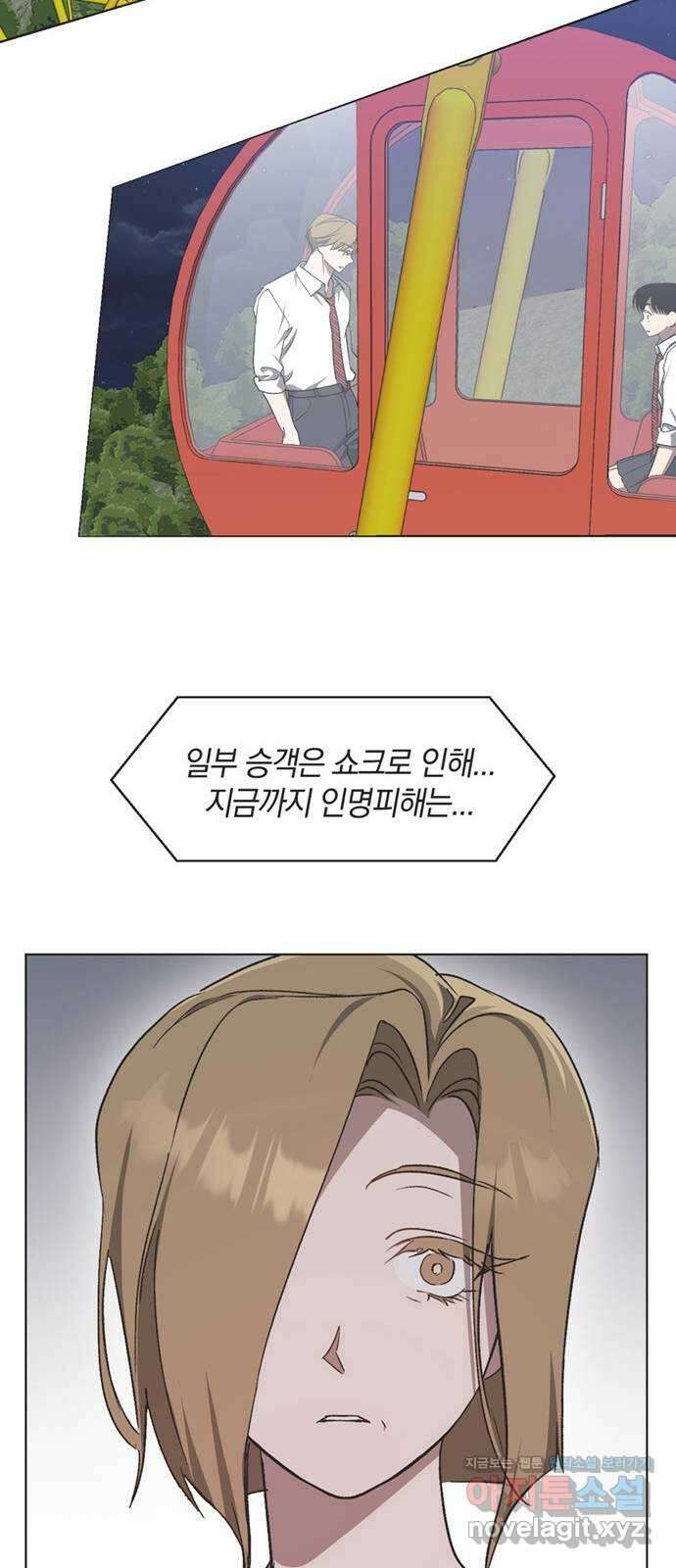 불완전 신데렐라물 31화 44