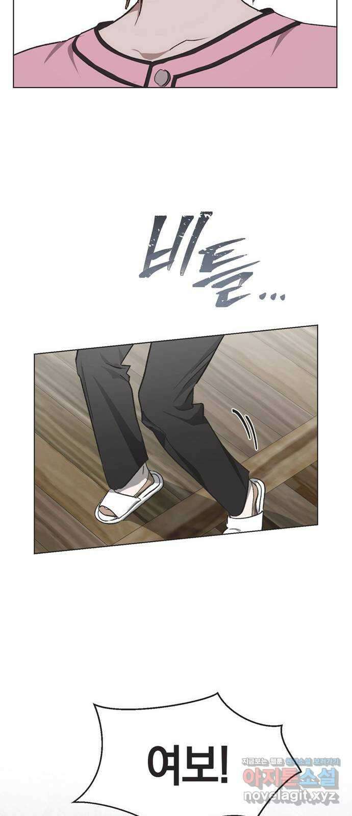 불완전 신데렐라물 31화 45