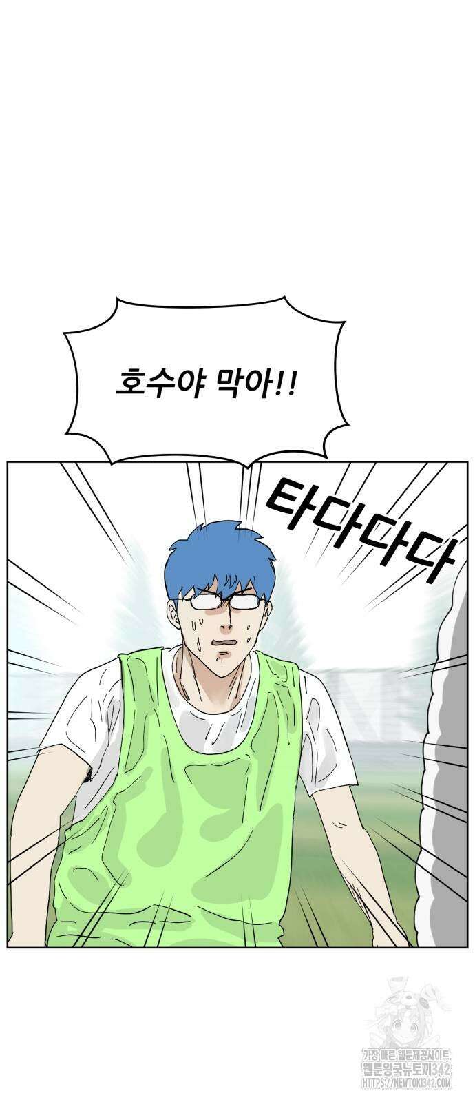 괴양이 51화 3