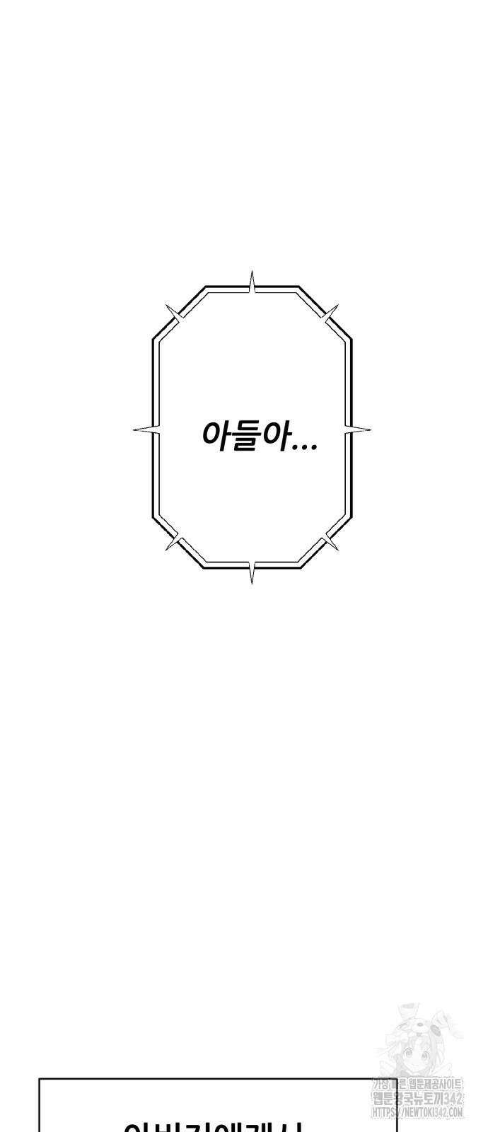 괴양이 51화 7