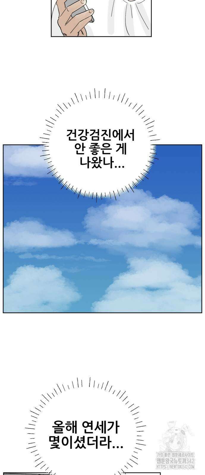 괴양이 51화 10
