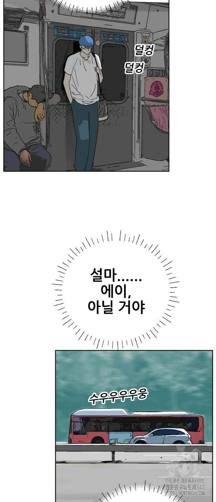 괴양이 51화 11