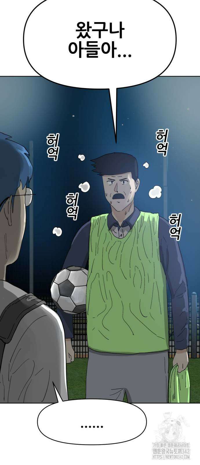 괴양이 51화 13
