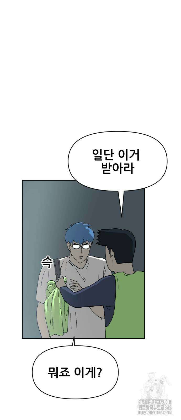 괴양이 51화 14