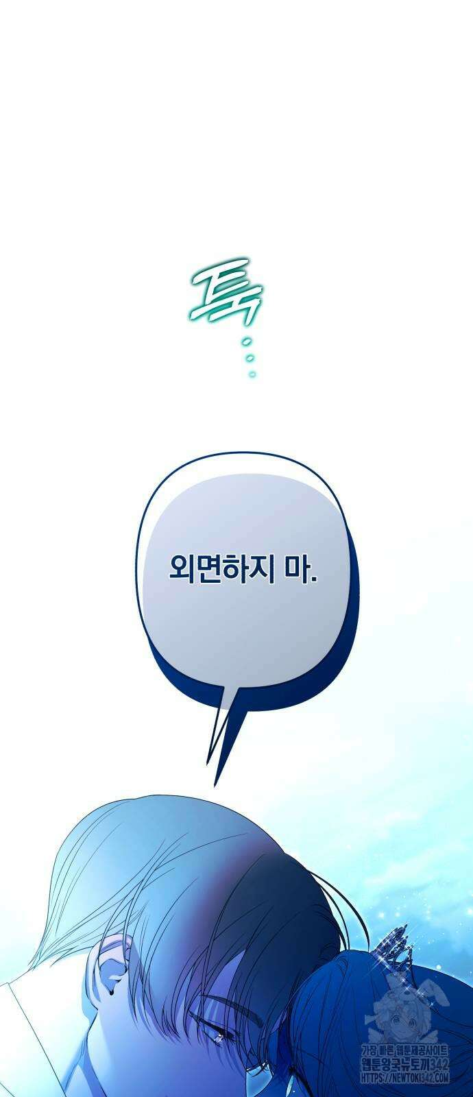 소공녀 민트 108화 9