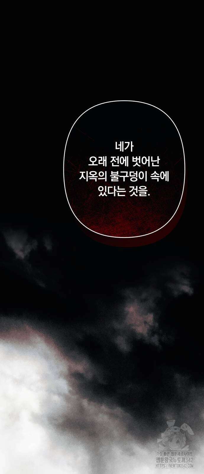 소공녀 민트 108화 11