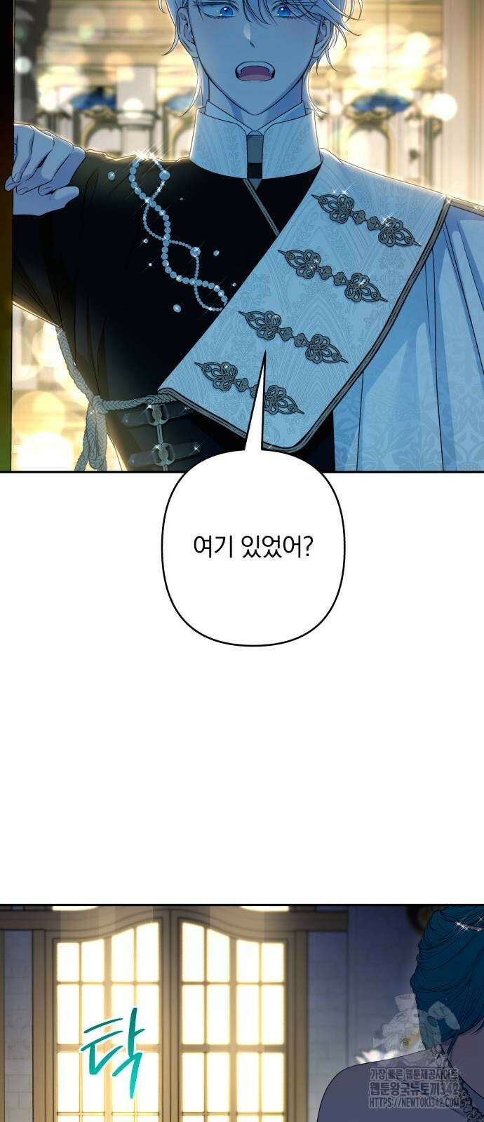 소공녀 민트 108화 13
