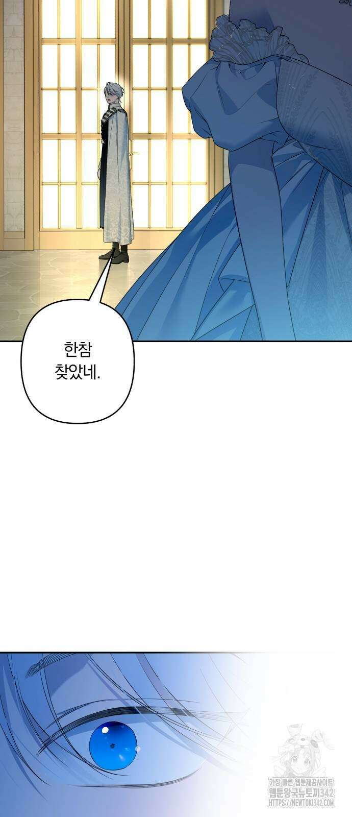 소공녀 민트 108화 14