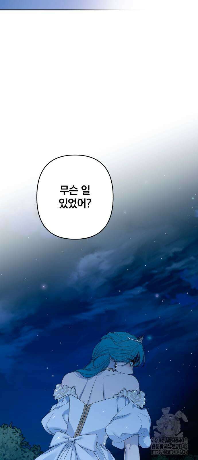 소공녀 민트 108화 15