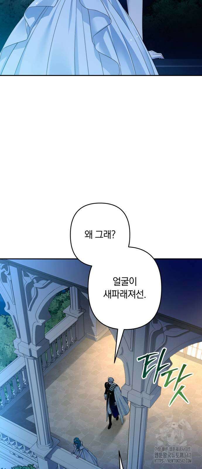 소공녀 민트 108화 16