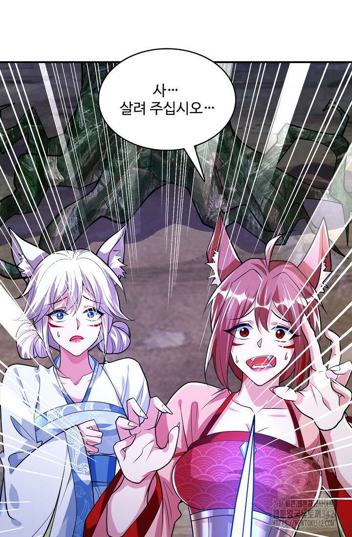 열 명의 신제들이 모두 내 제자 97화 7