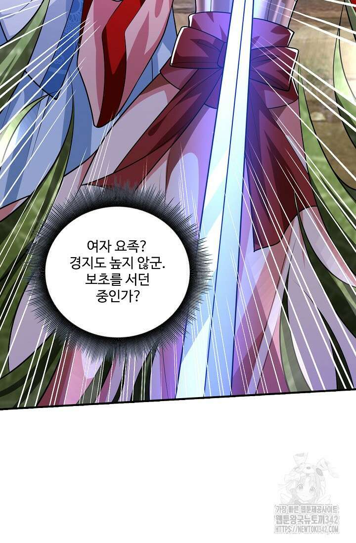 열 명의 신제들이 모두 내 제자 97화 8