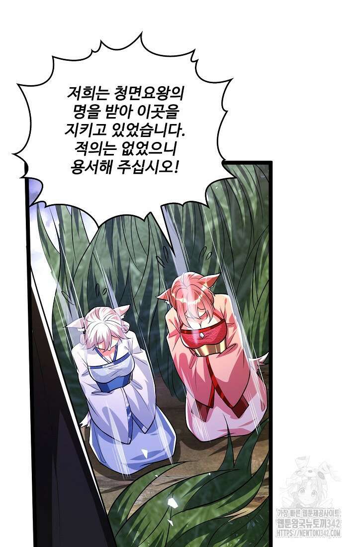 열 명의 신제들이 모두 내 제자 97화 9