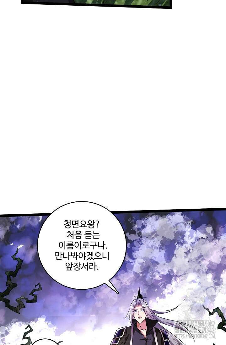 열 명의 신제들이 모두 내 제자 97화 10
