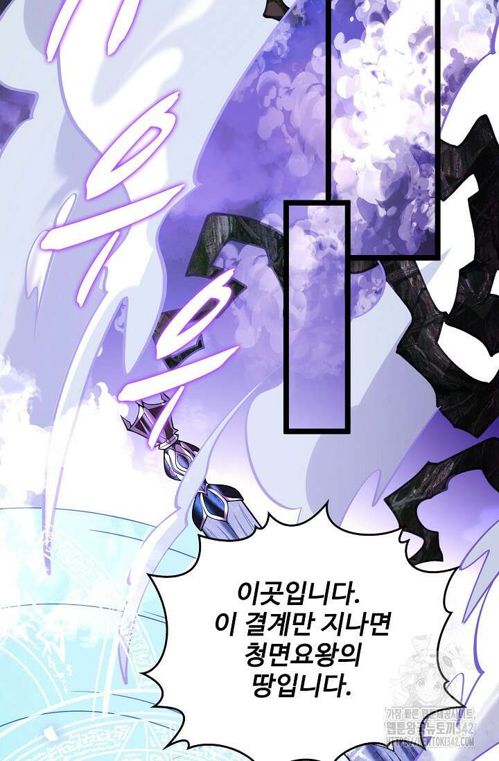 열 명의 신제들이 모두 내 제자 97화 16