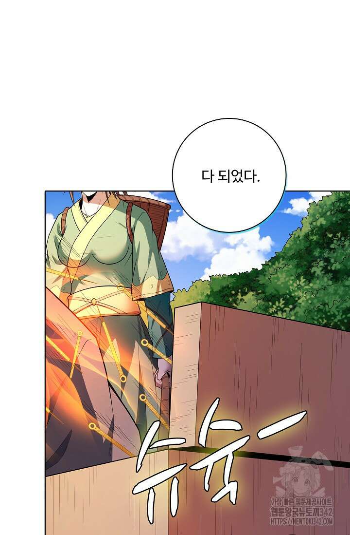절세무신 435화 6