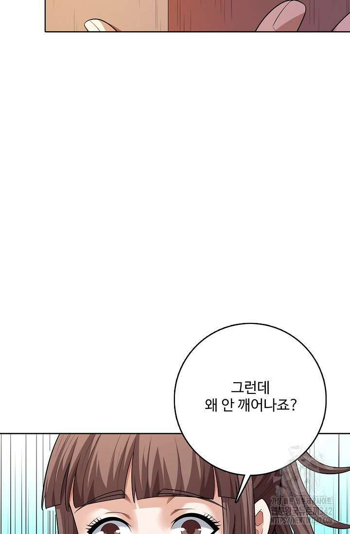 절세무신 435화 7