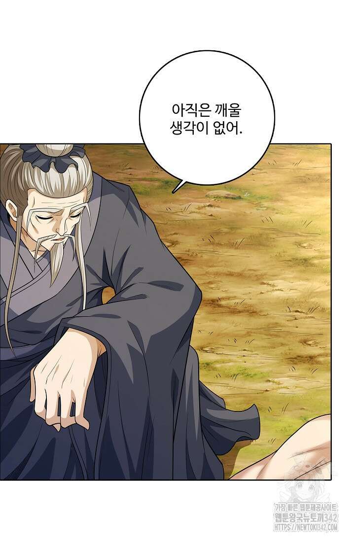 절세무신 435화 9