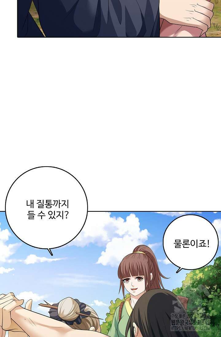 절세무신 435화 11