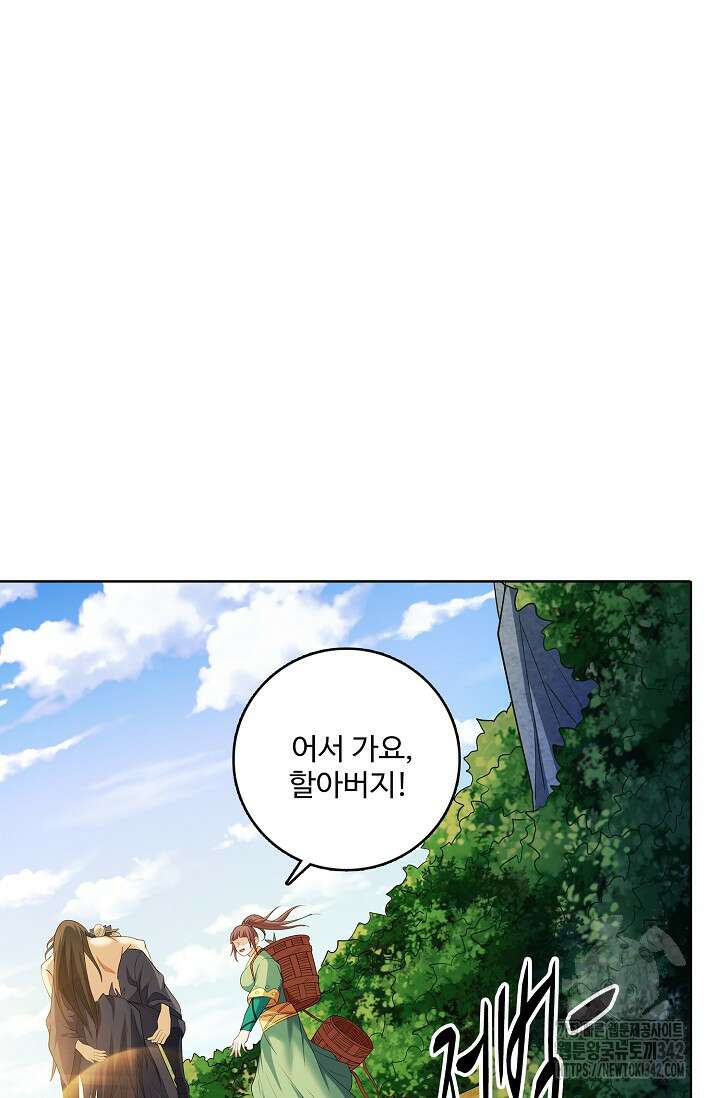절세무신 435화 14