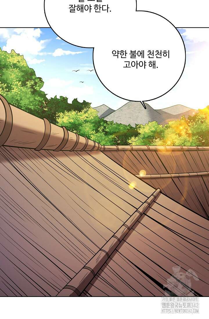 절세무신 435화 17