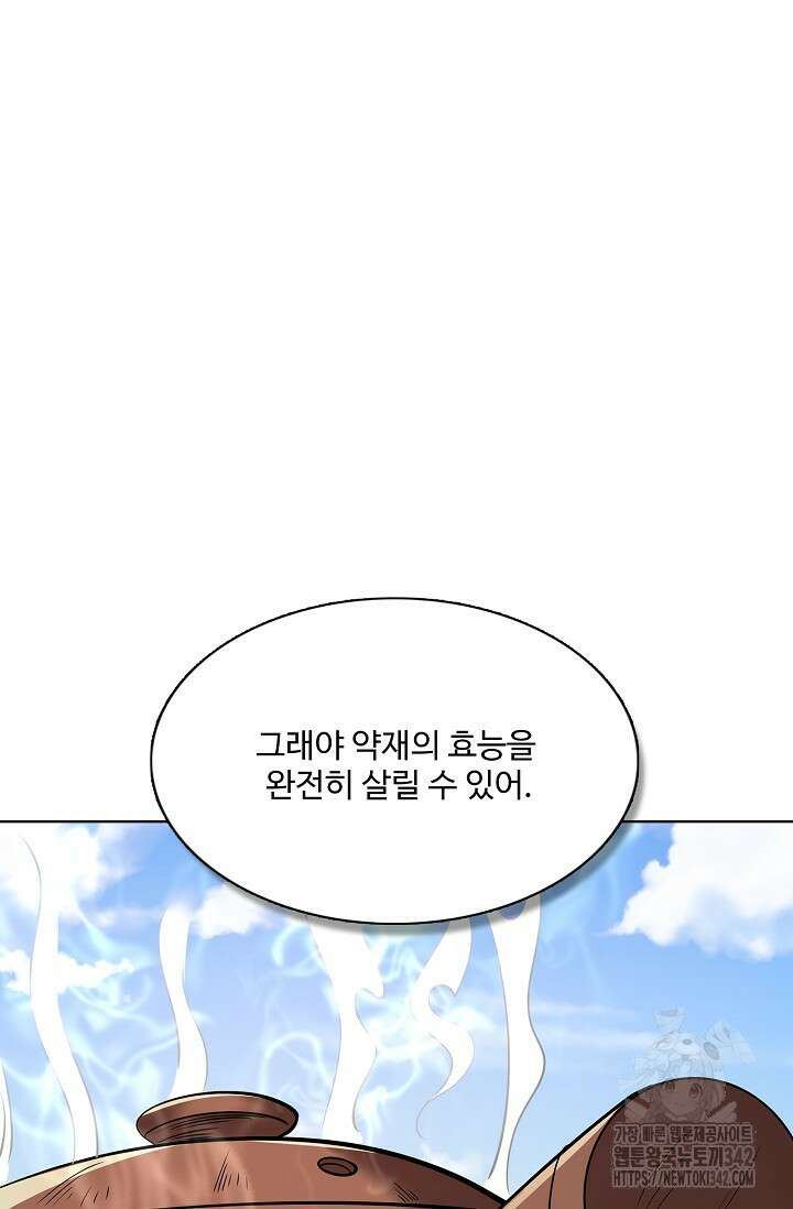 절세무신 435화 18