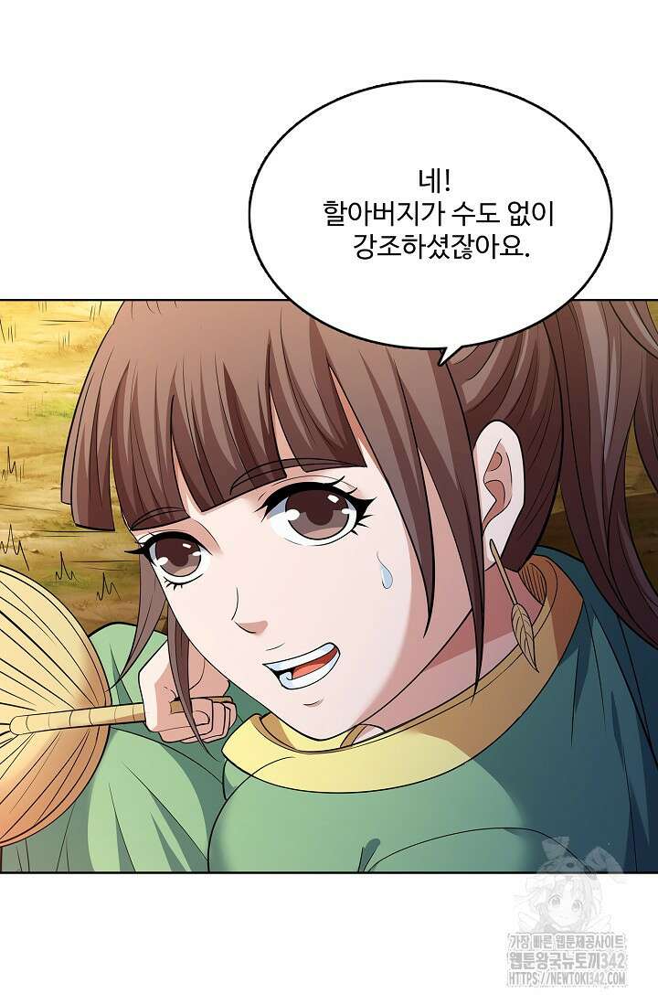 절세무신 435화 20