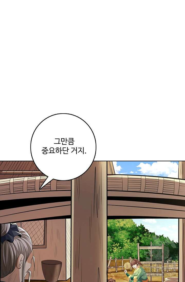 절세무신 435화 21