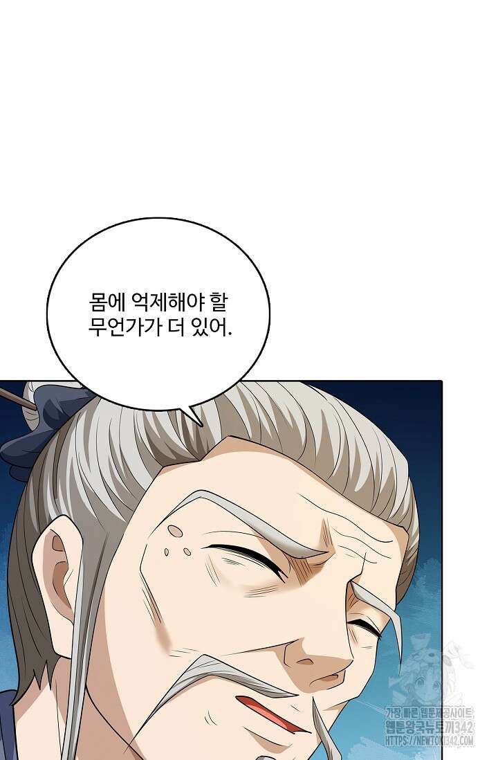 절세무신 435화 24