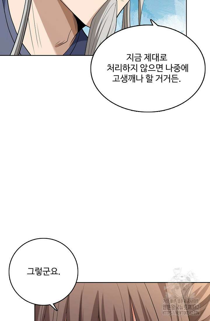 절세무신 435화 25