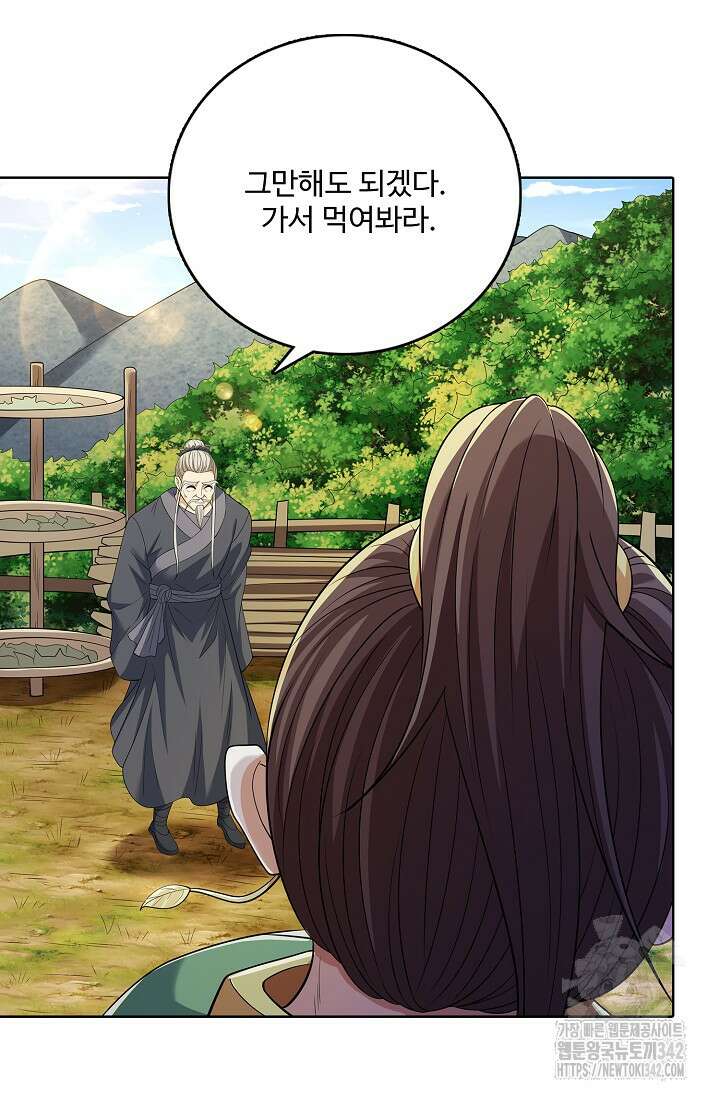 절세무신 435화 27