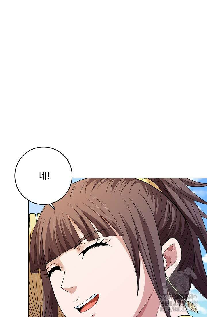 절세무신 435화 28