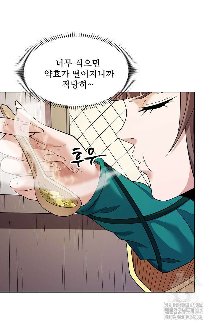 절세무신 435화 37