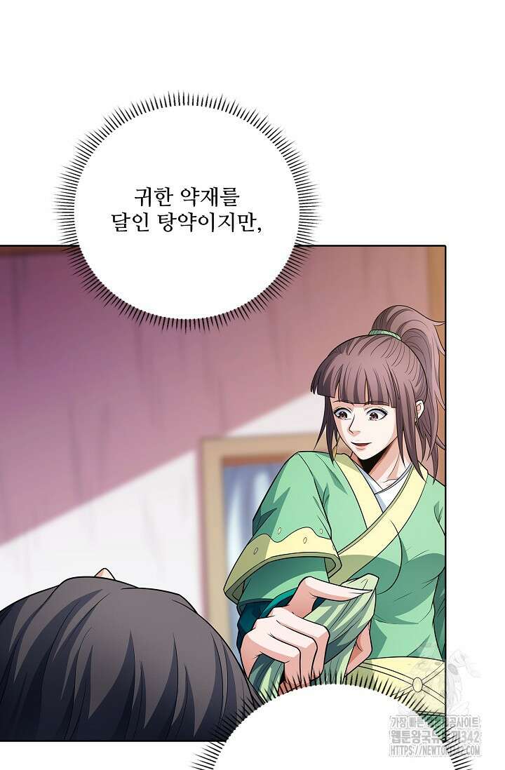 절세무신 435화 41