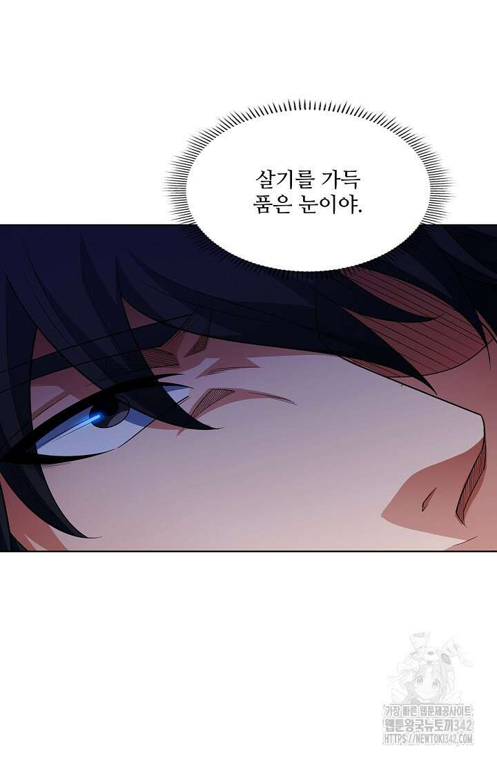 절세무신 435화 49