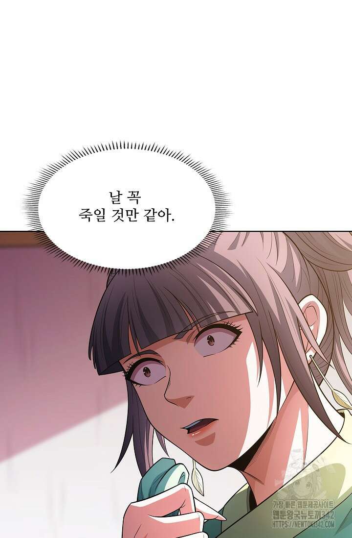 절세무신 435화 50