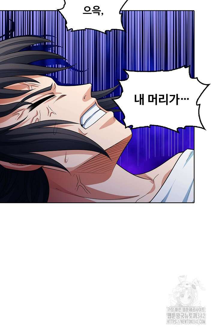 절세무신 435화 52