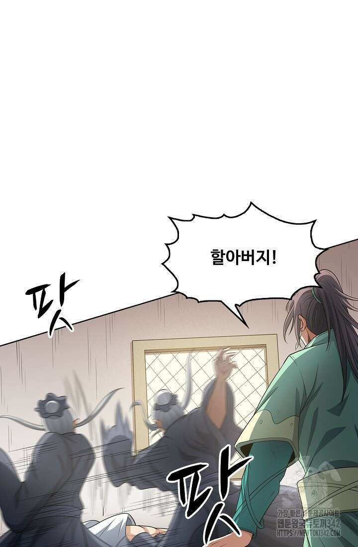 절세무신 435화 60