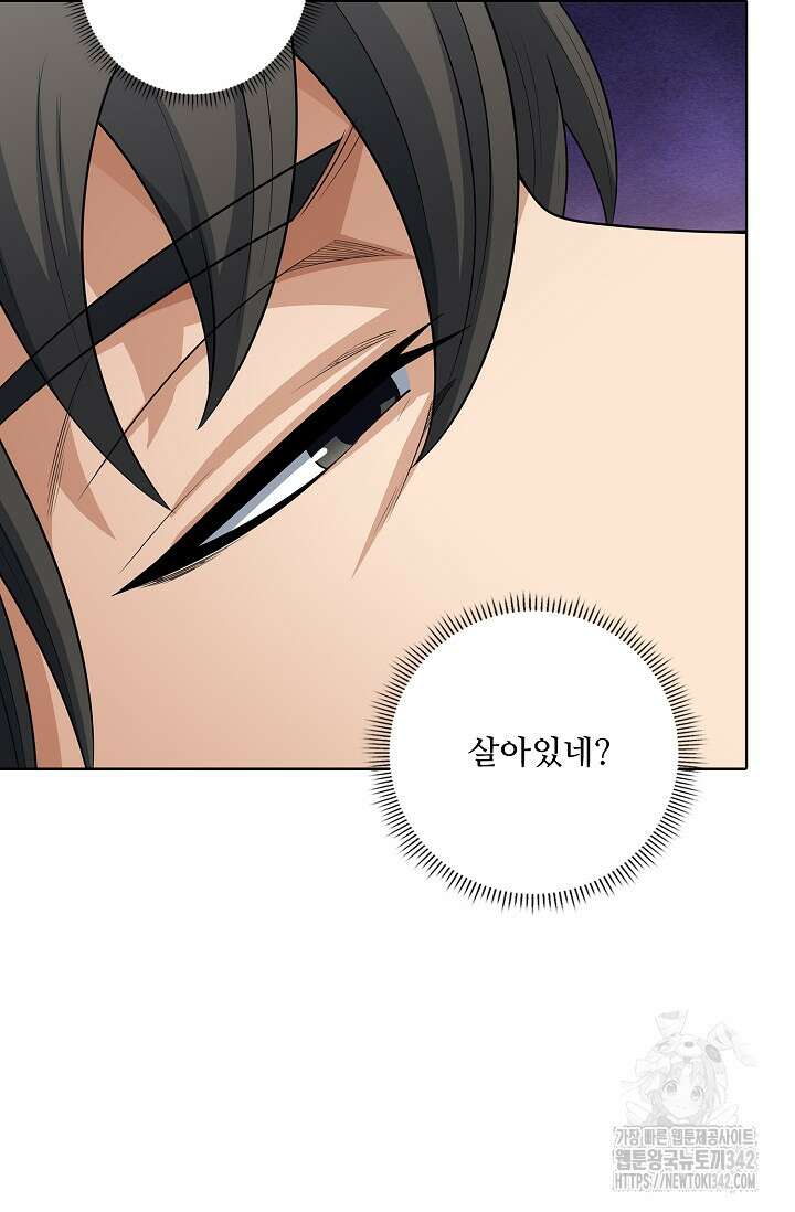 절세무신 435화 69