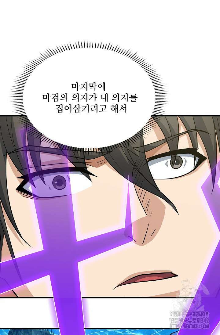 절세무신 435화 70