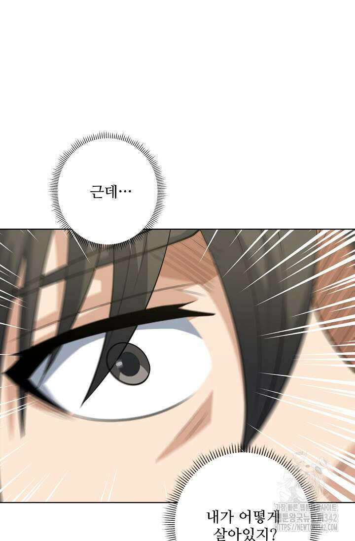절세무신 435화 75