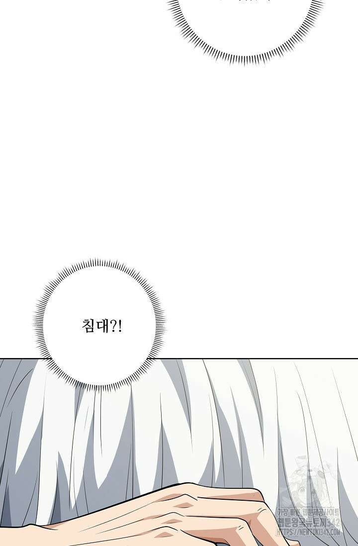 절세무신 435화 76