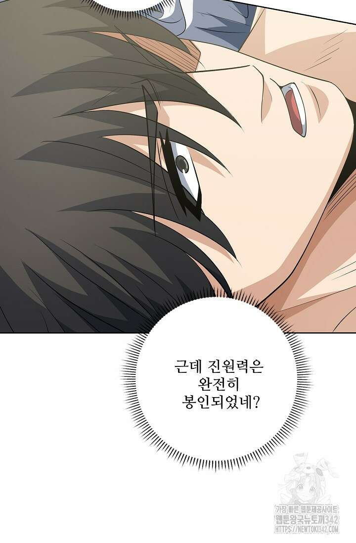 절세무신 435화 78