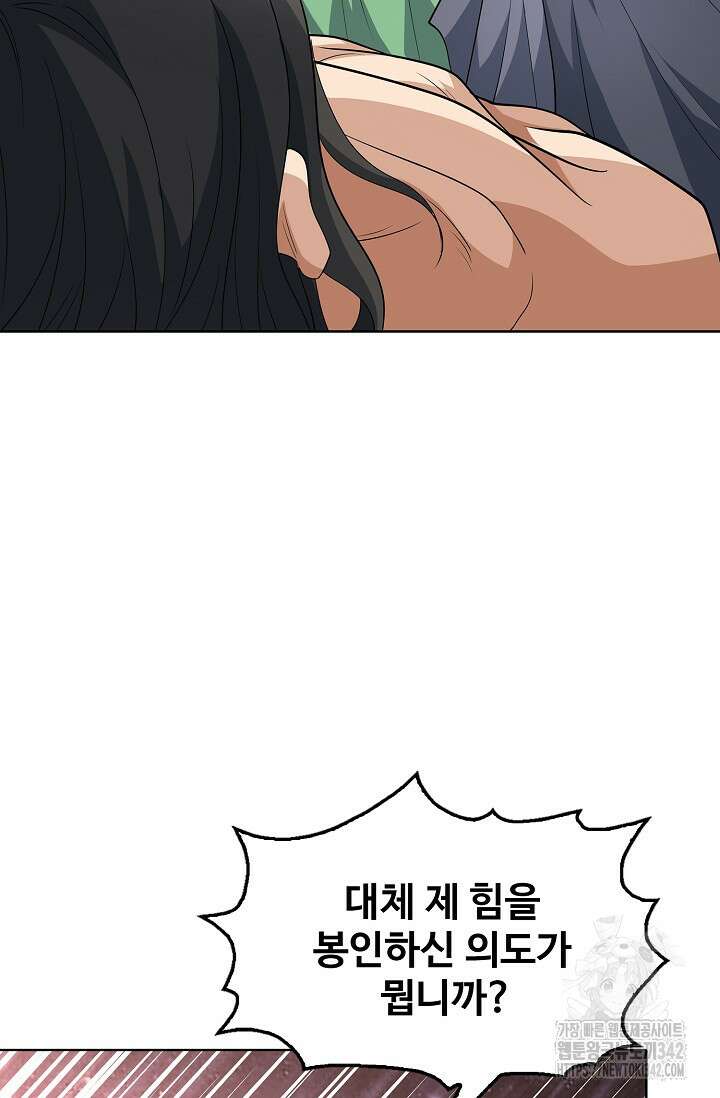 절세무신 435화 80