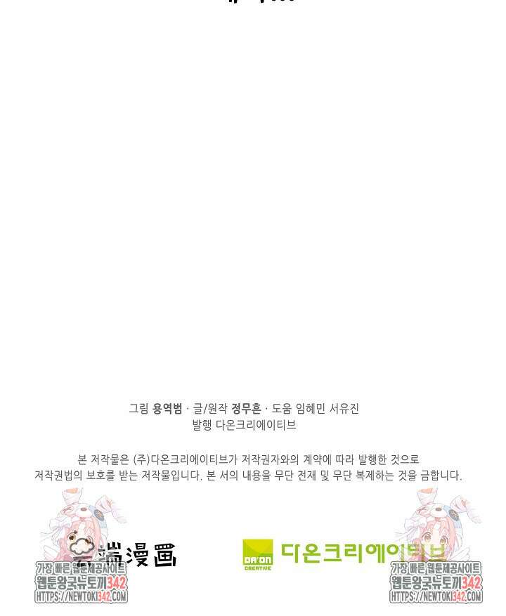 절세무신 435화 83